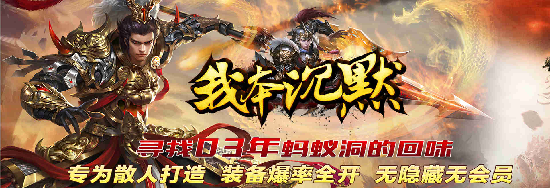 我本沉默传奇攻略—道士篇