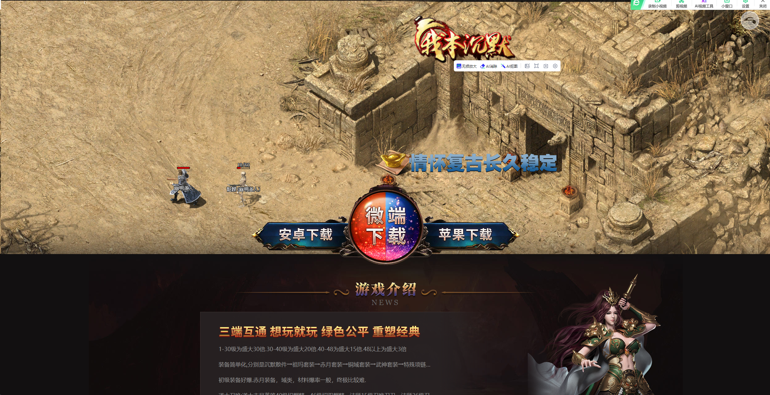 我本沉默合击它来了