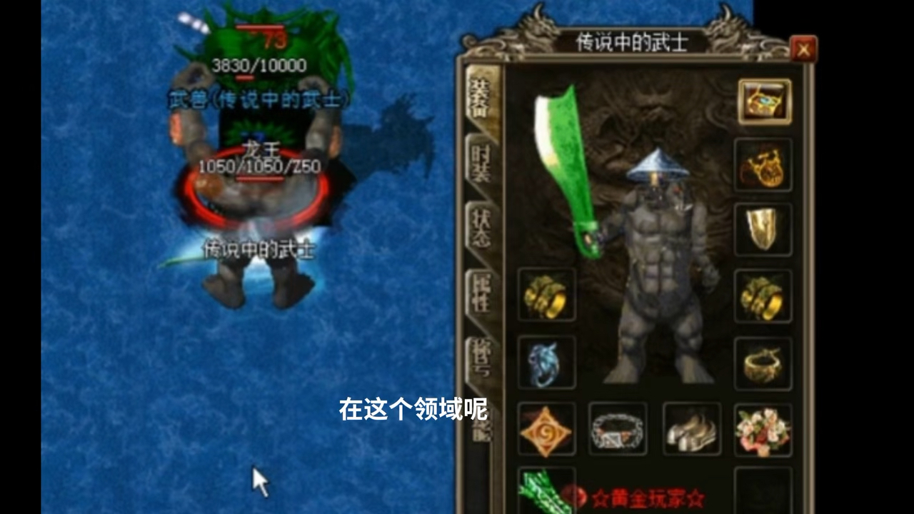 《以刀剑为笔，写就玛法传奇》