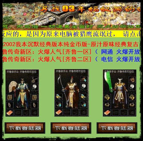 《我本沉默复古传奇新手开荒攻略：0-35 级快速升级，散人零氪金起步技巧》